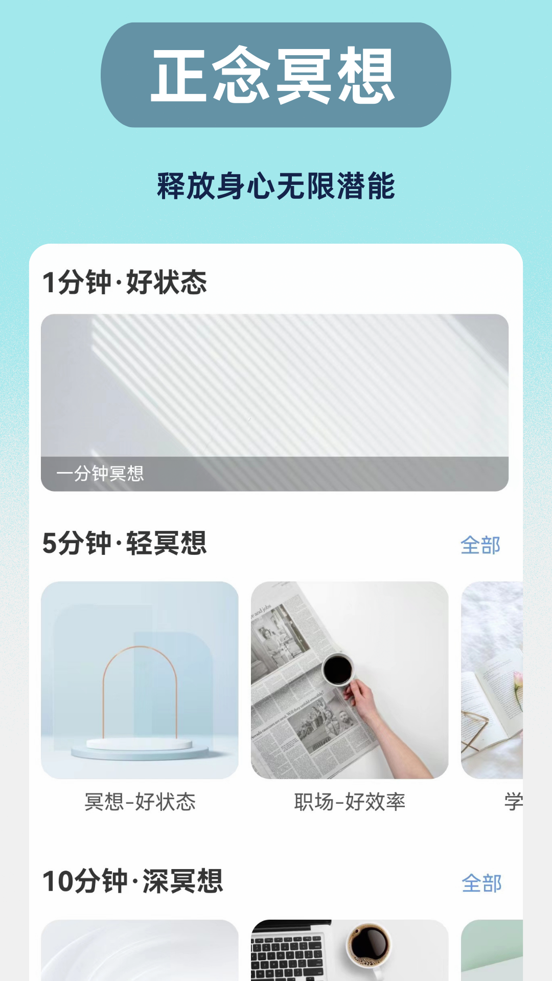 焕心