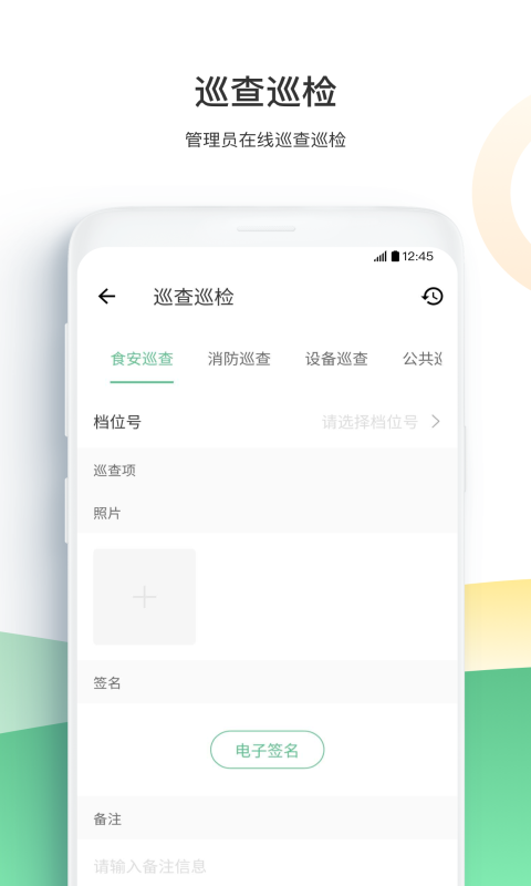 新农都管理版_截图4