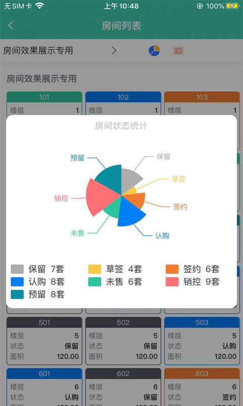 优房云系统