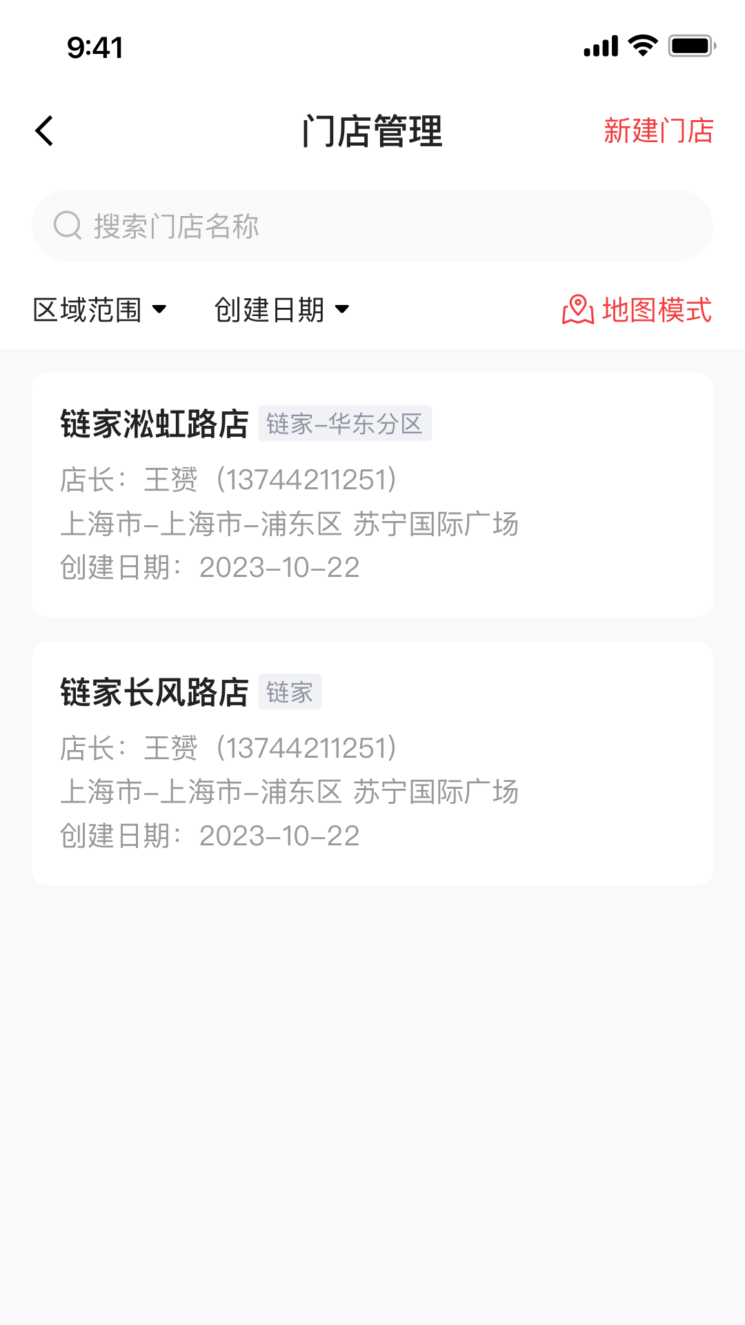 同联好房通