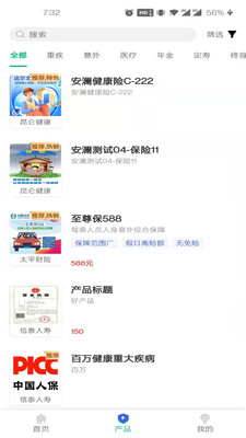 安澜保