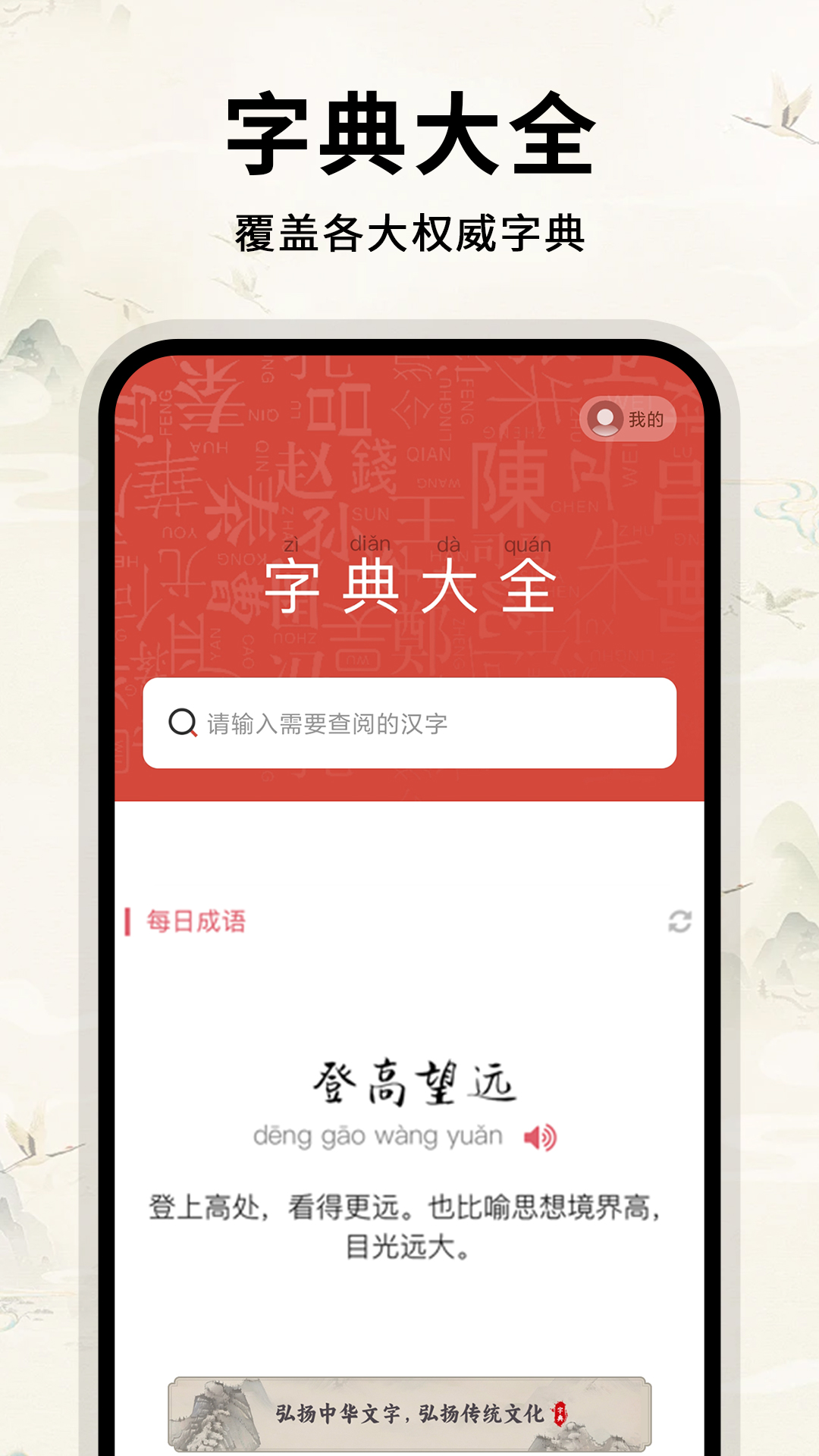 查字汉语字典_截图1