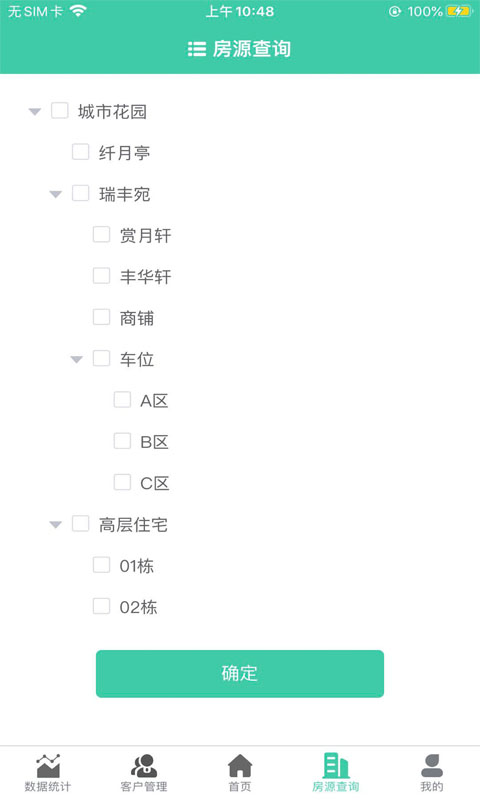 优房云系统