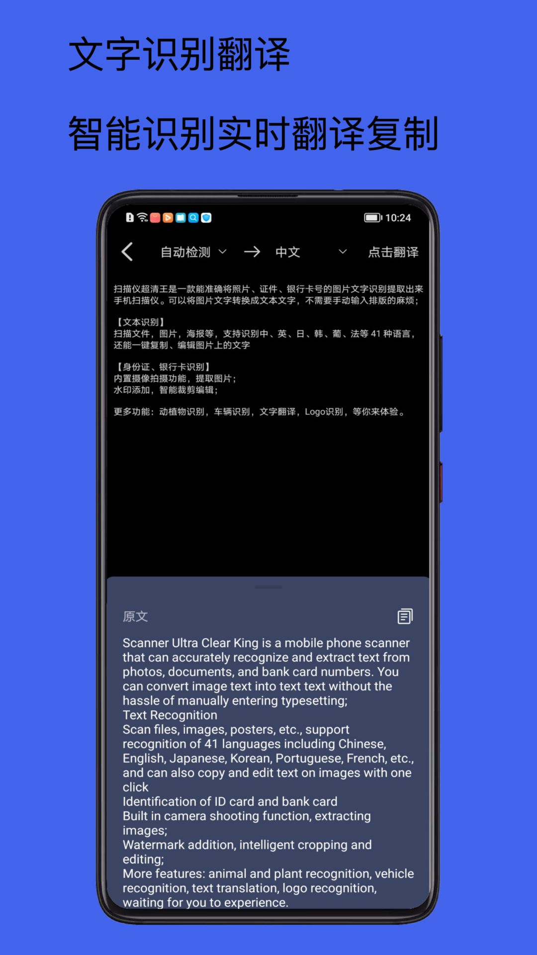扫描仪超清王