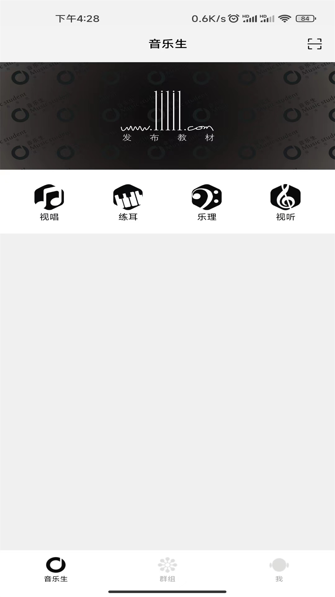 乐音