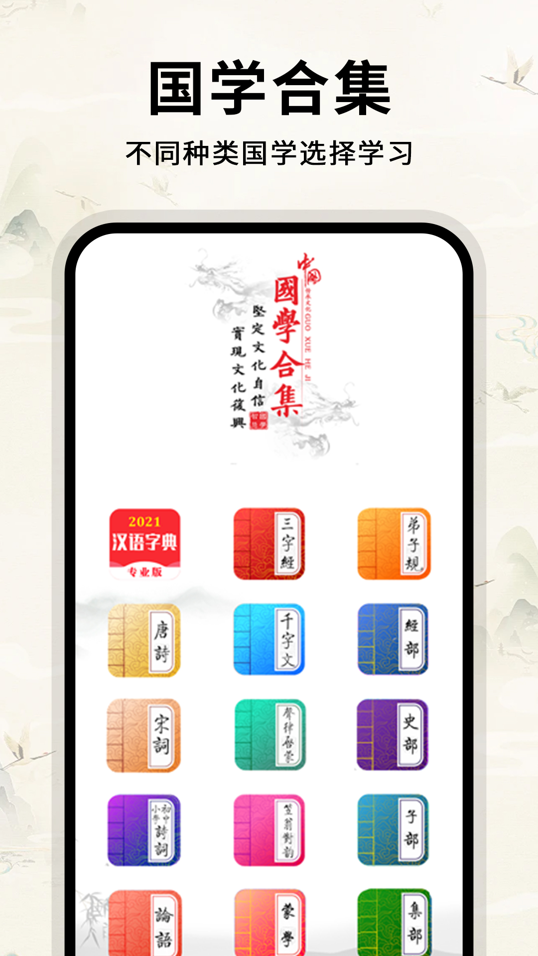 查字汉语字典_截图2