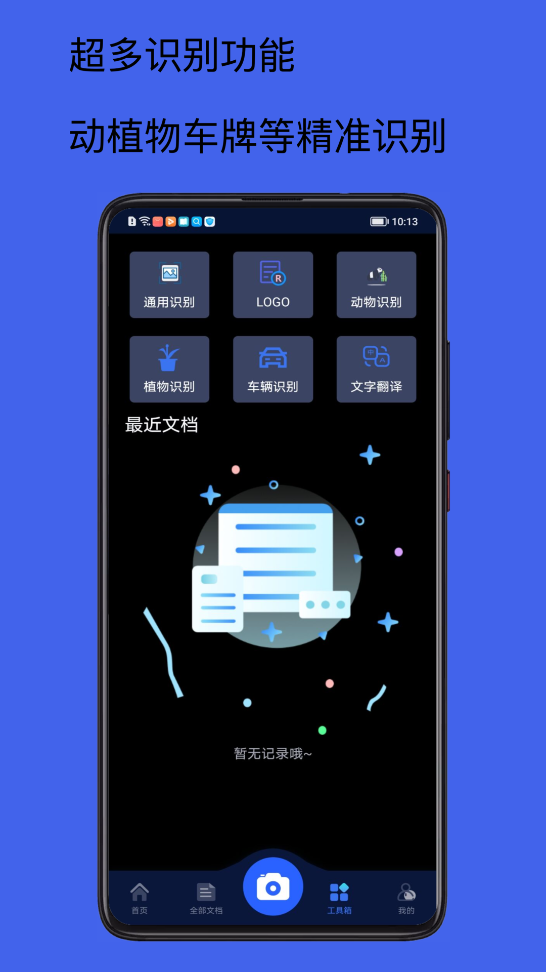 扫描仪超清王