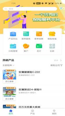 安澜保