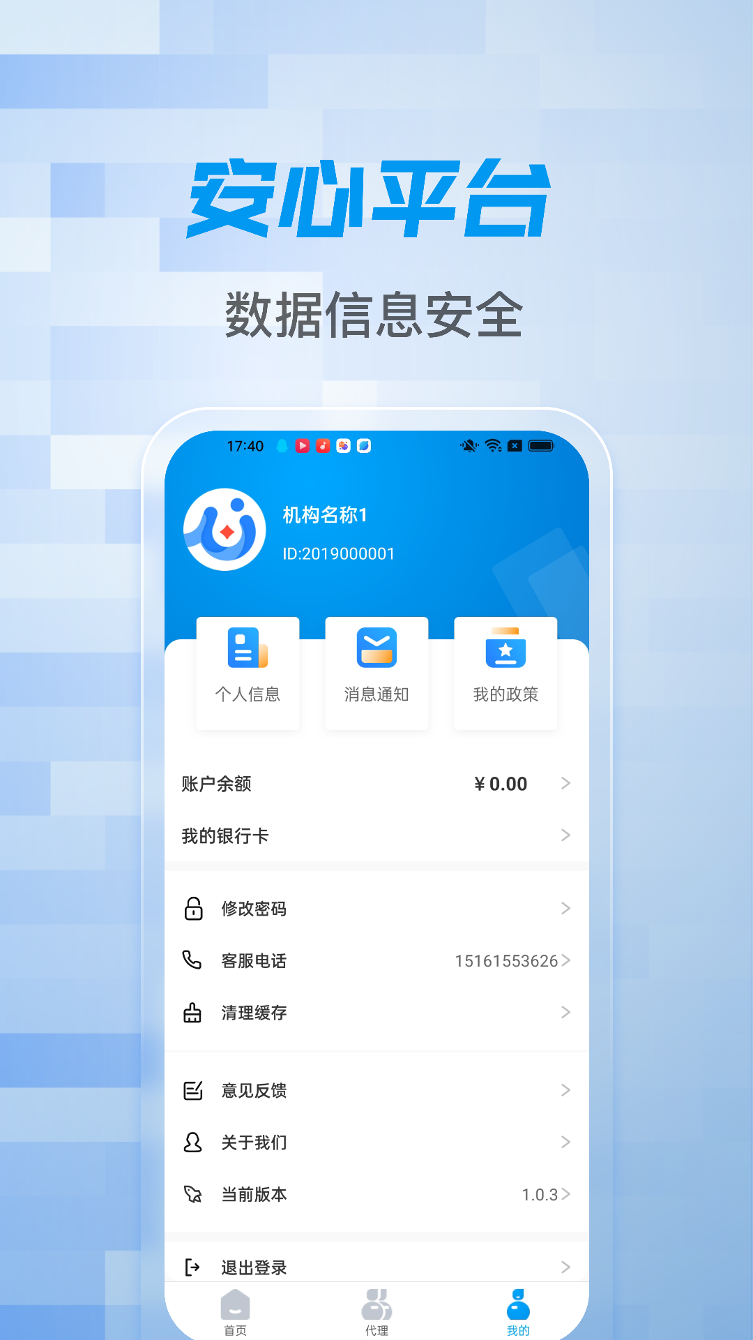 得富宝合作版