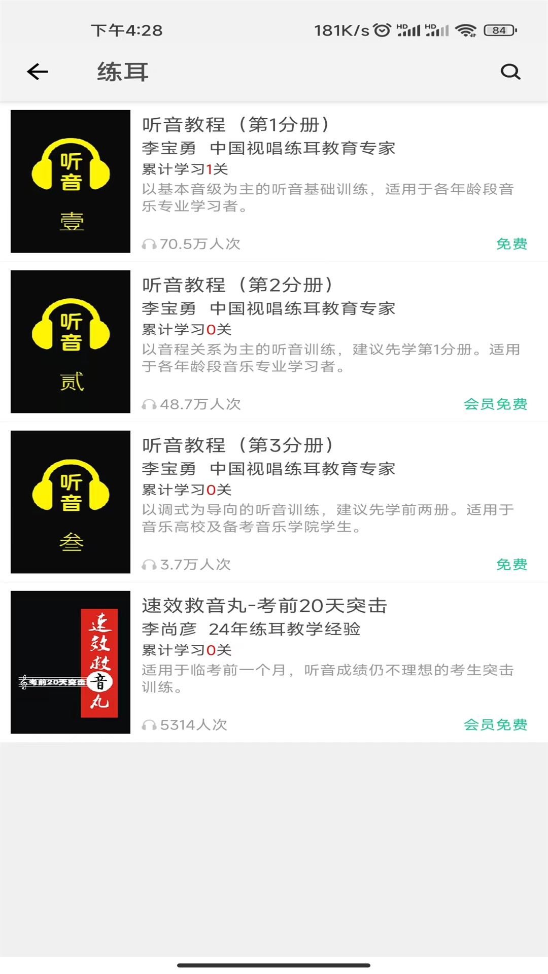 乐音