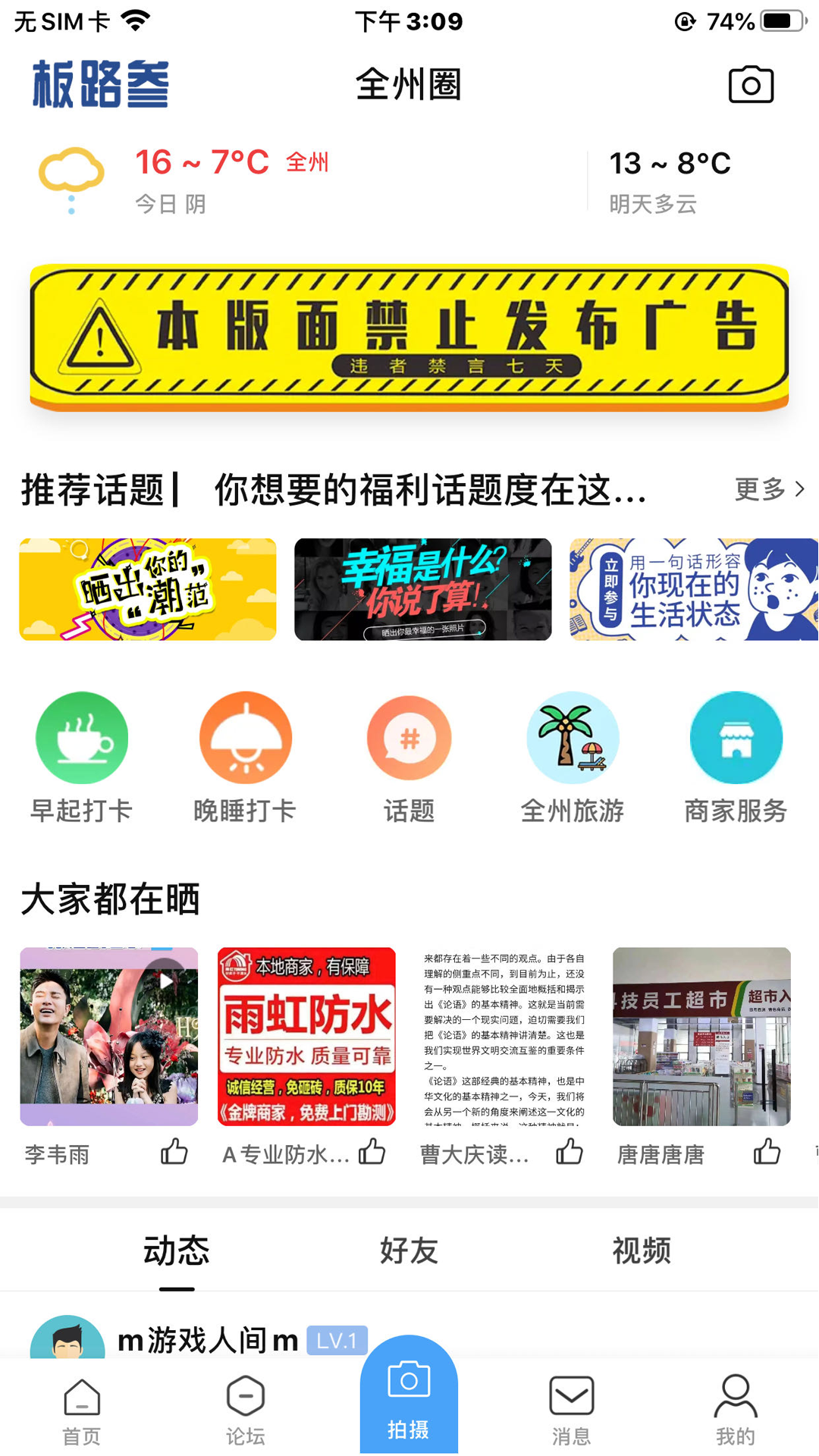 全州通