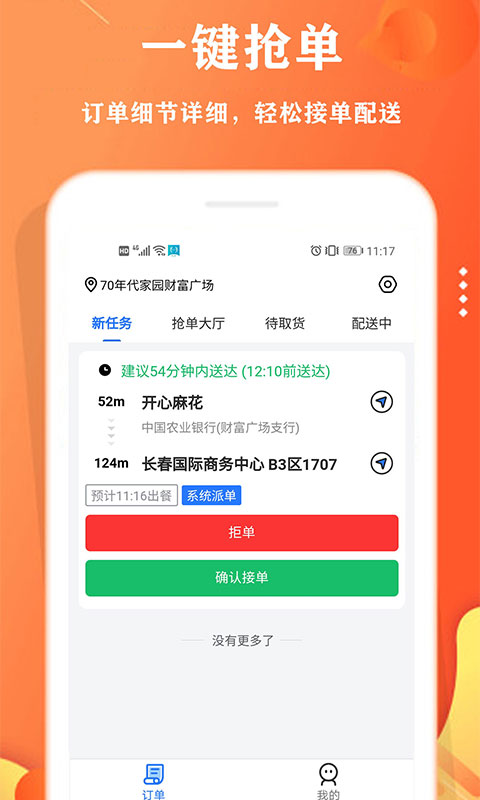 校智云配送端