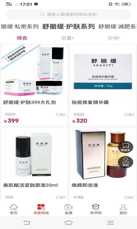 昊然商城
