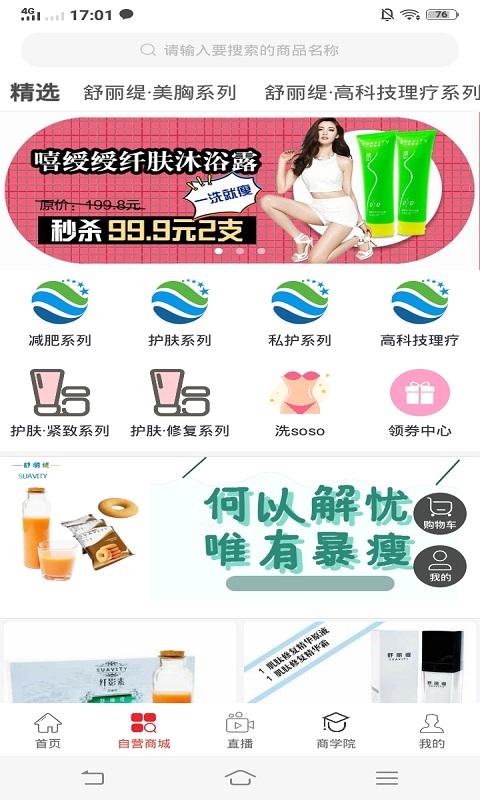 昊然商城