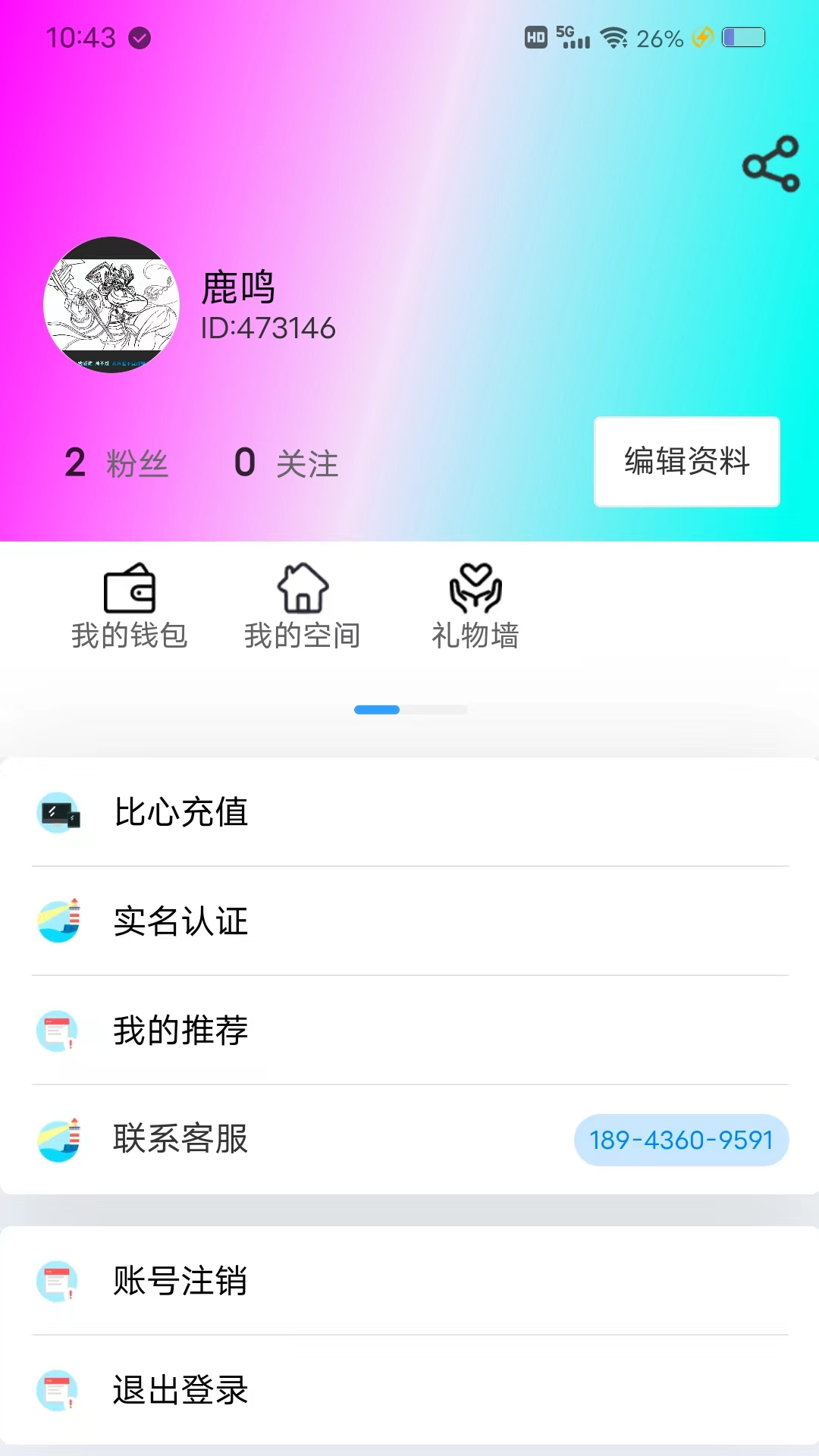 伊甸缘_截图4