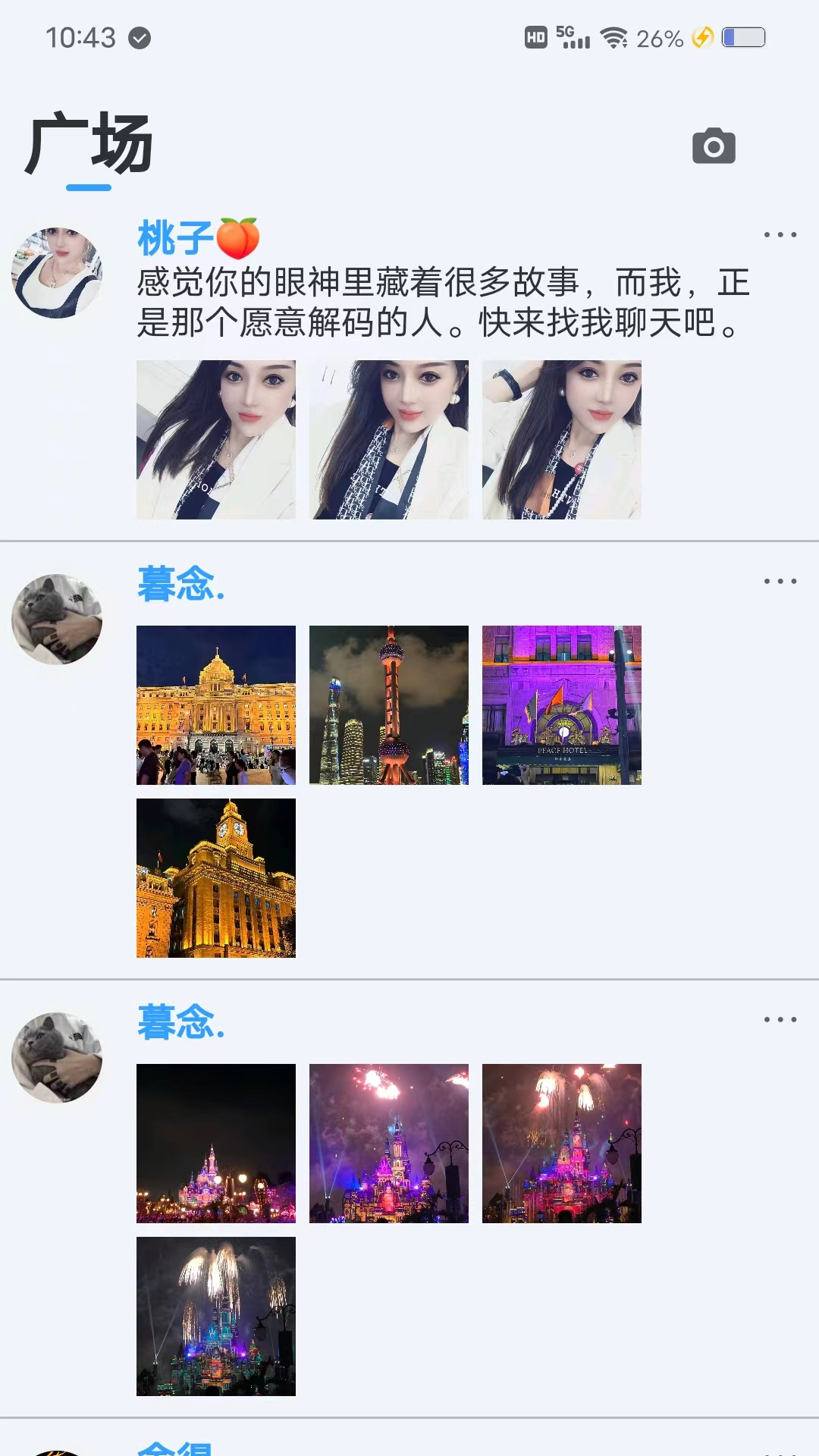 伊甸缘_截图2