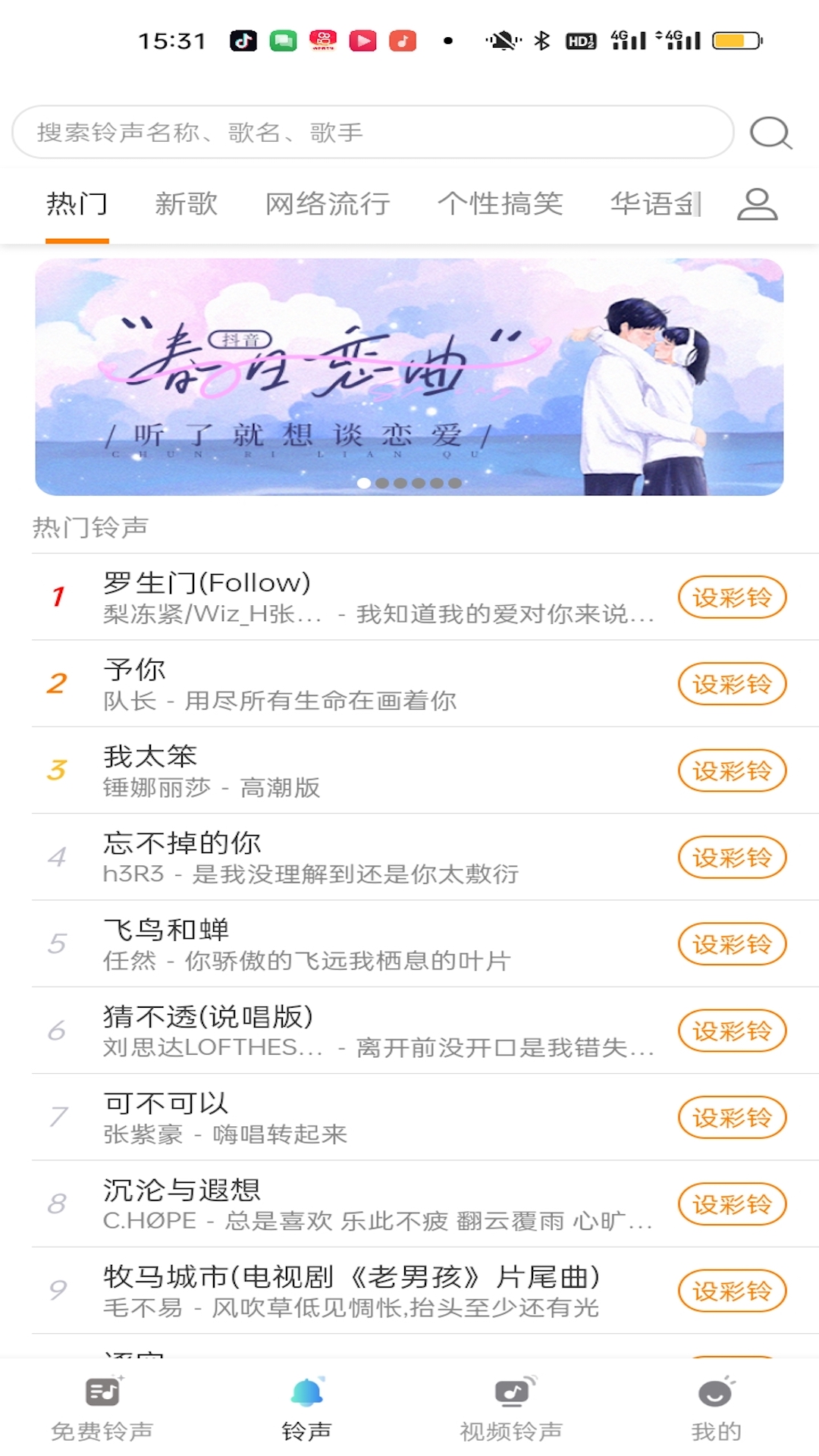 酷秀_截图2