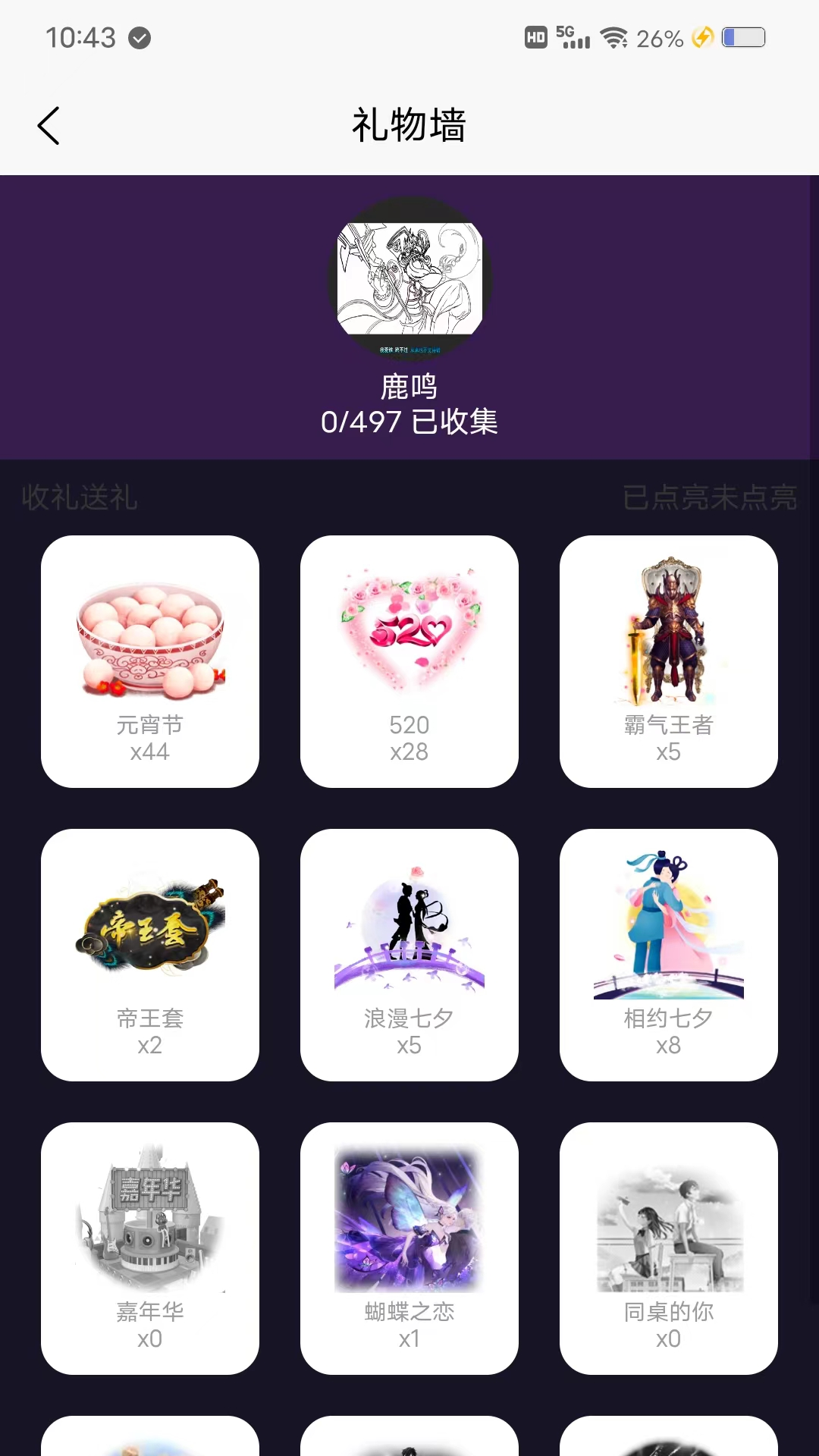 伊甸缘_截图3