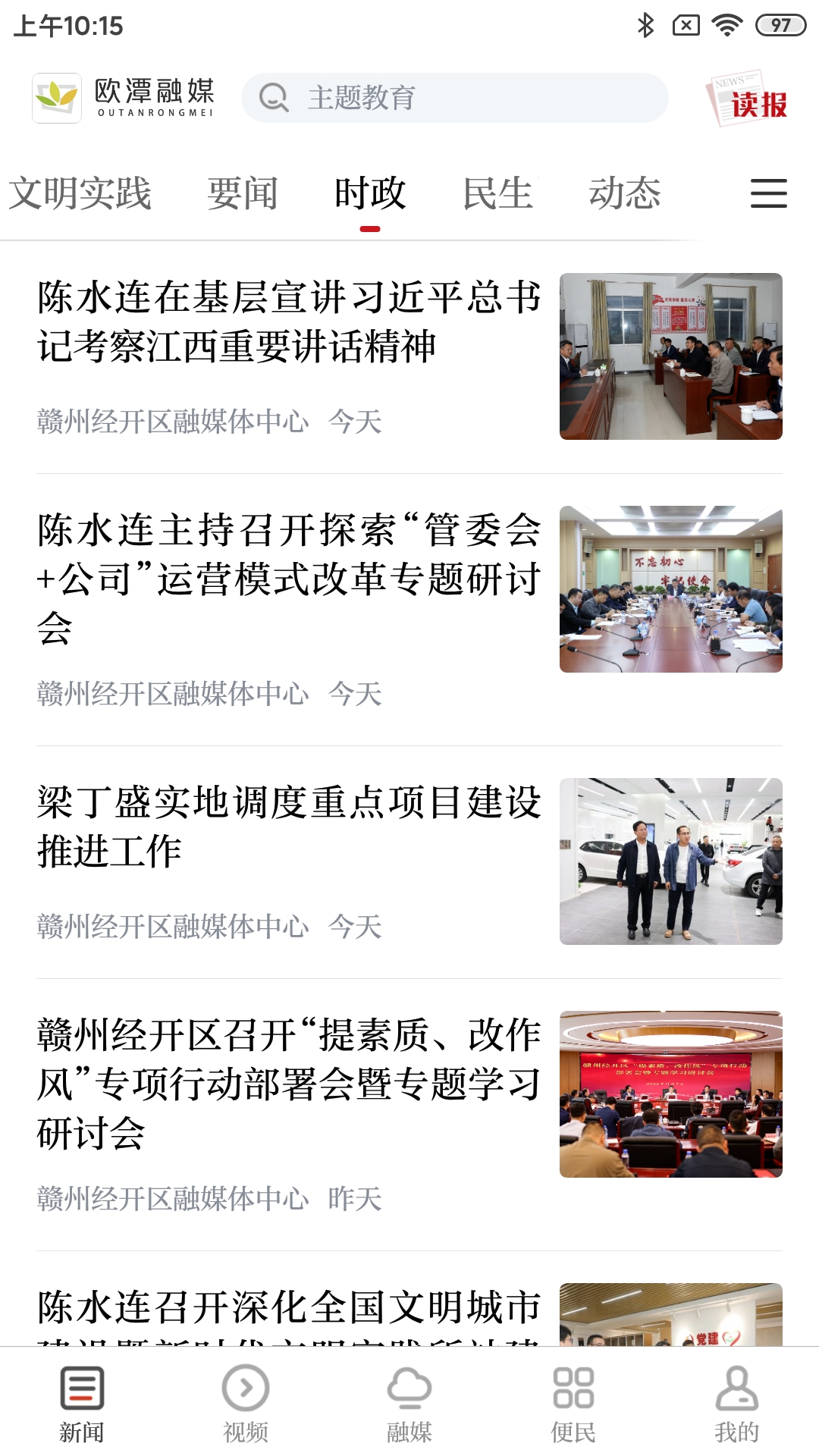 欧潭融媒