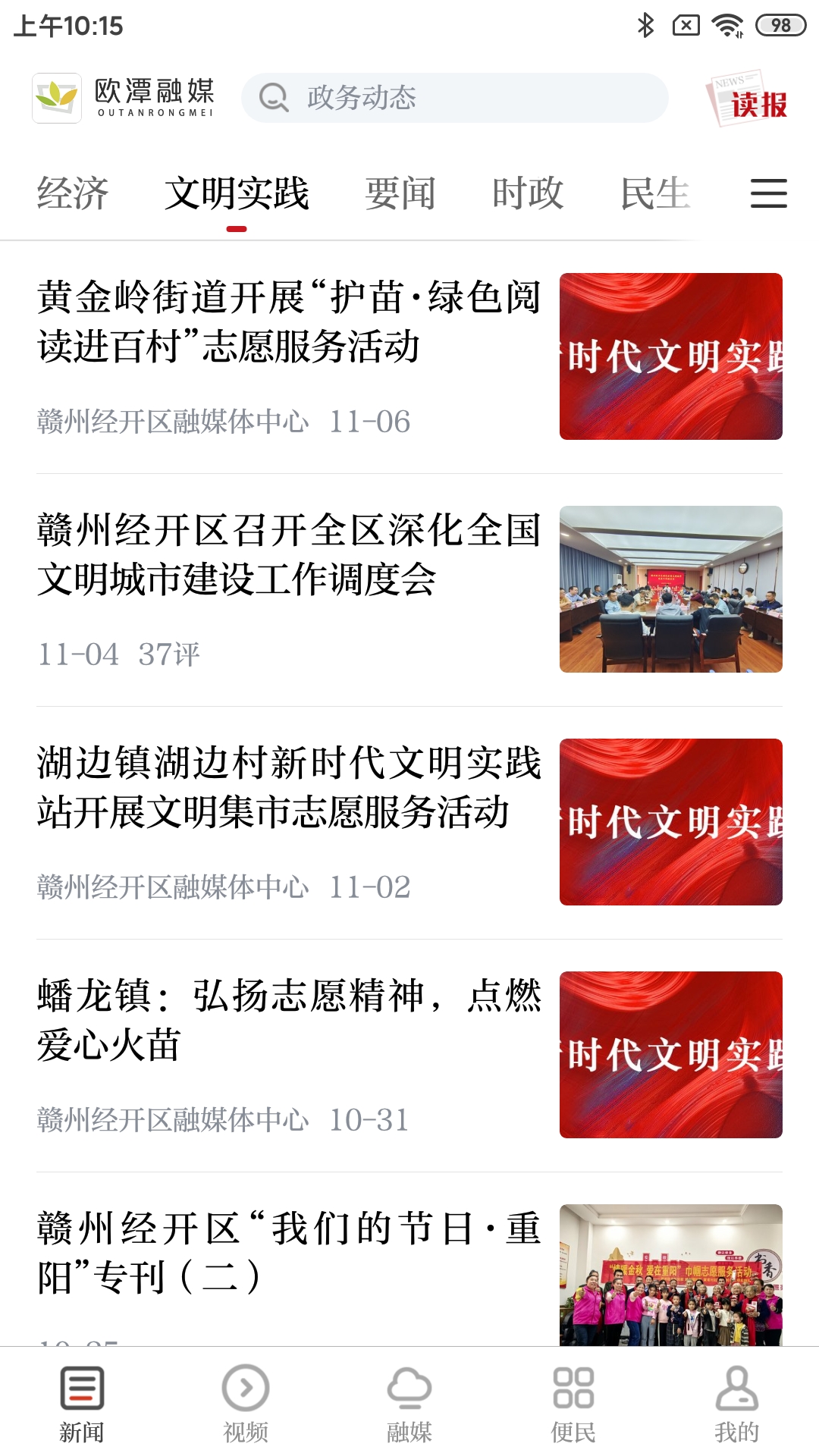 欧潭融媒