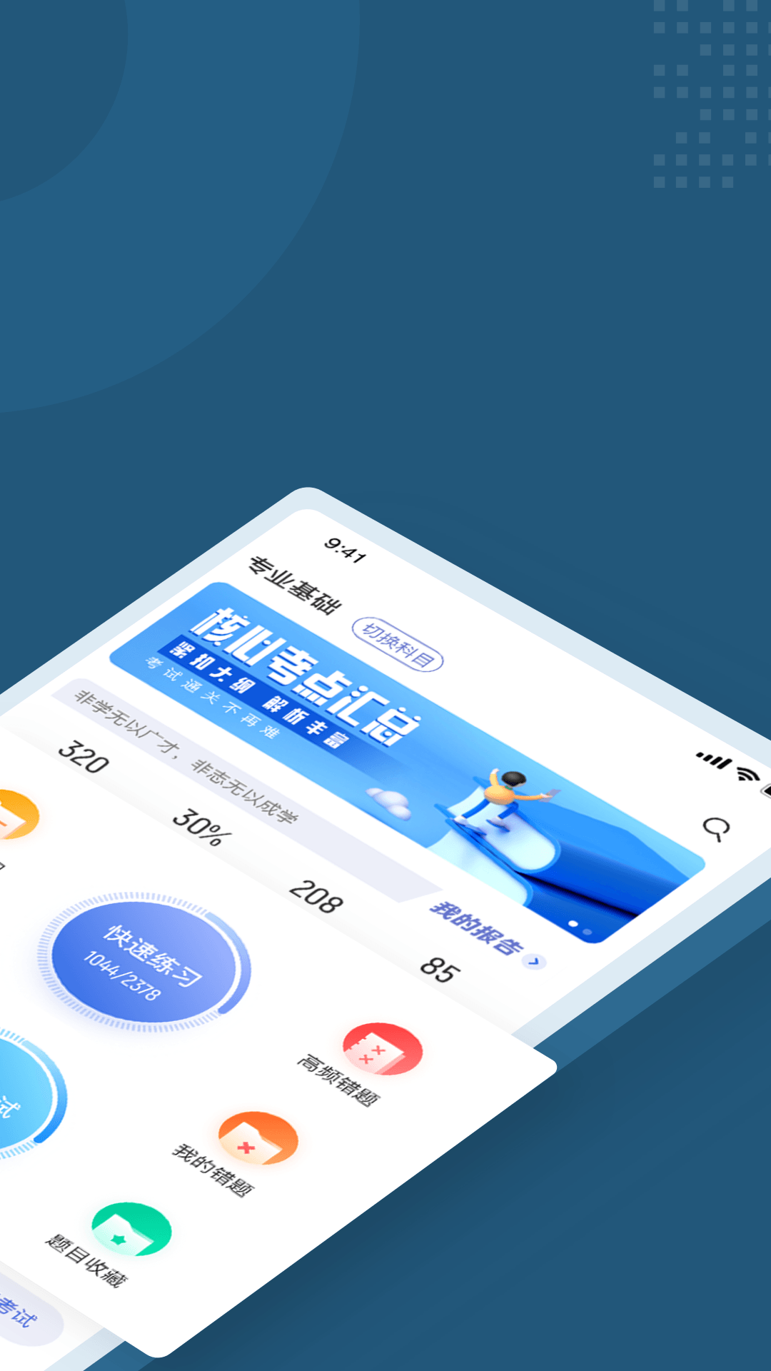 采煤机司机考试聚题库