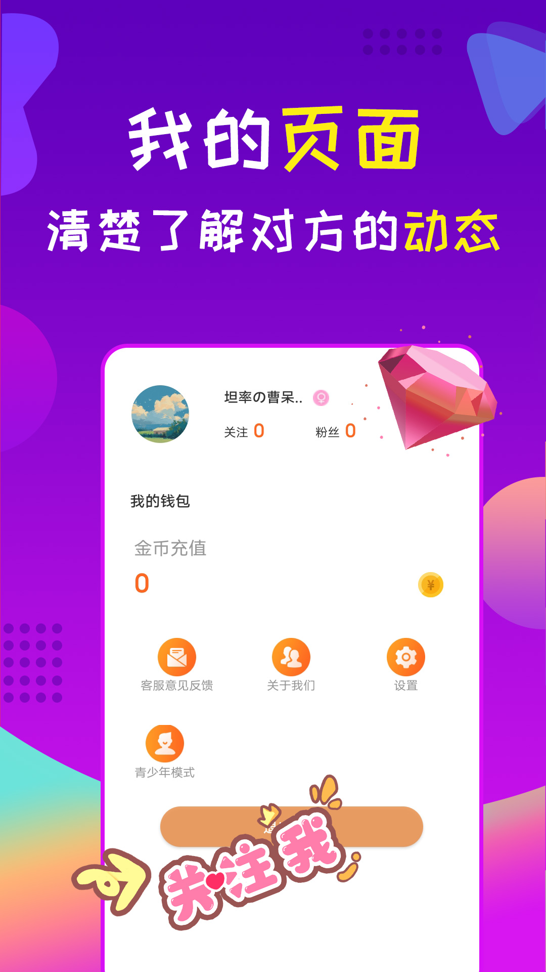 星诱视频聊天
