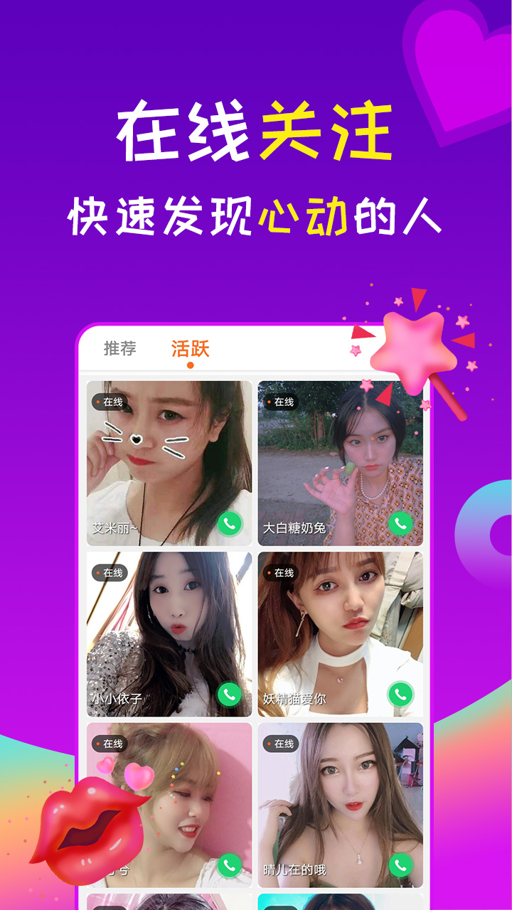 星诱视频聊天