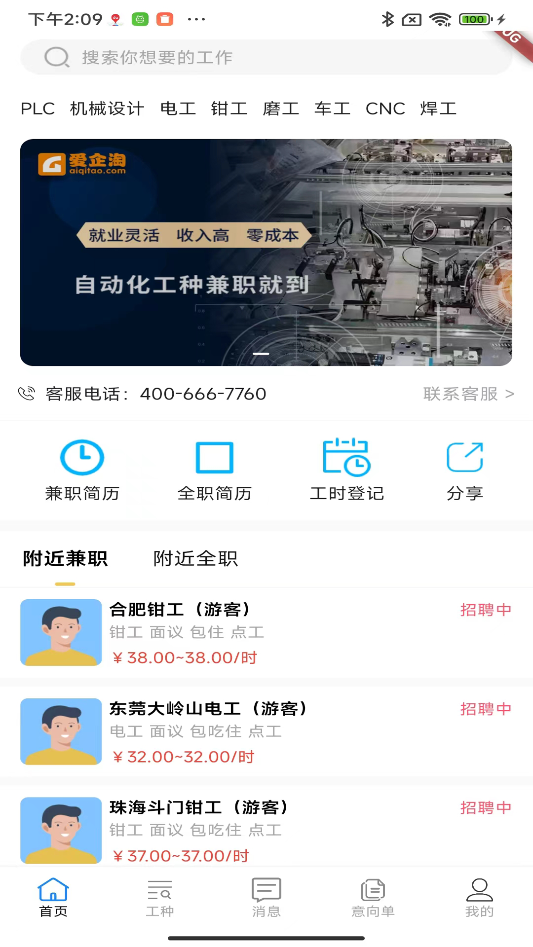 爱企淘