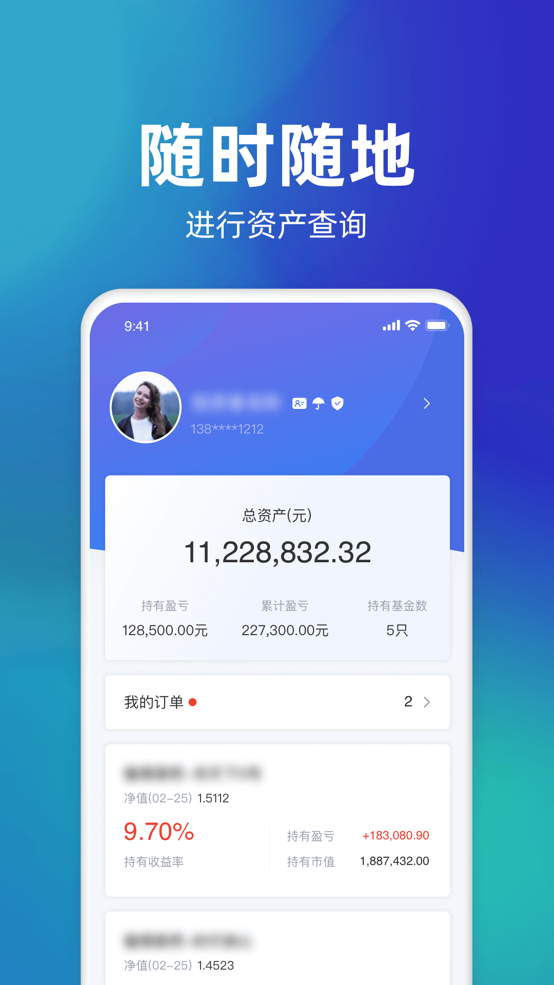 磐厚蔚然基金