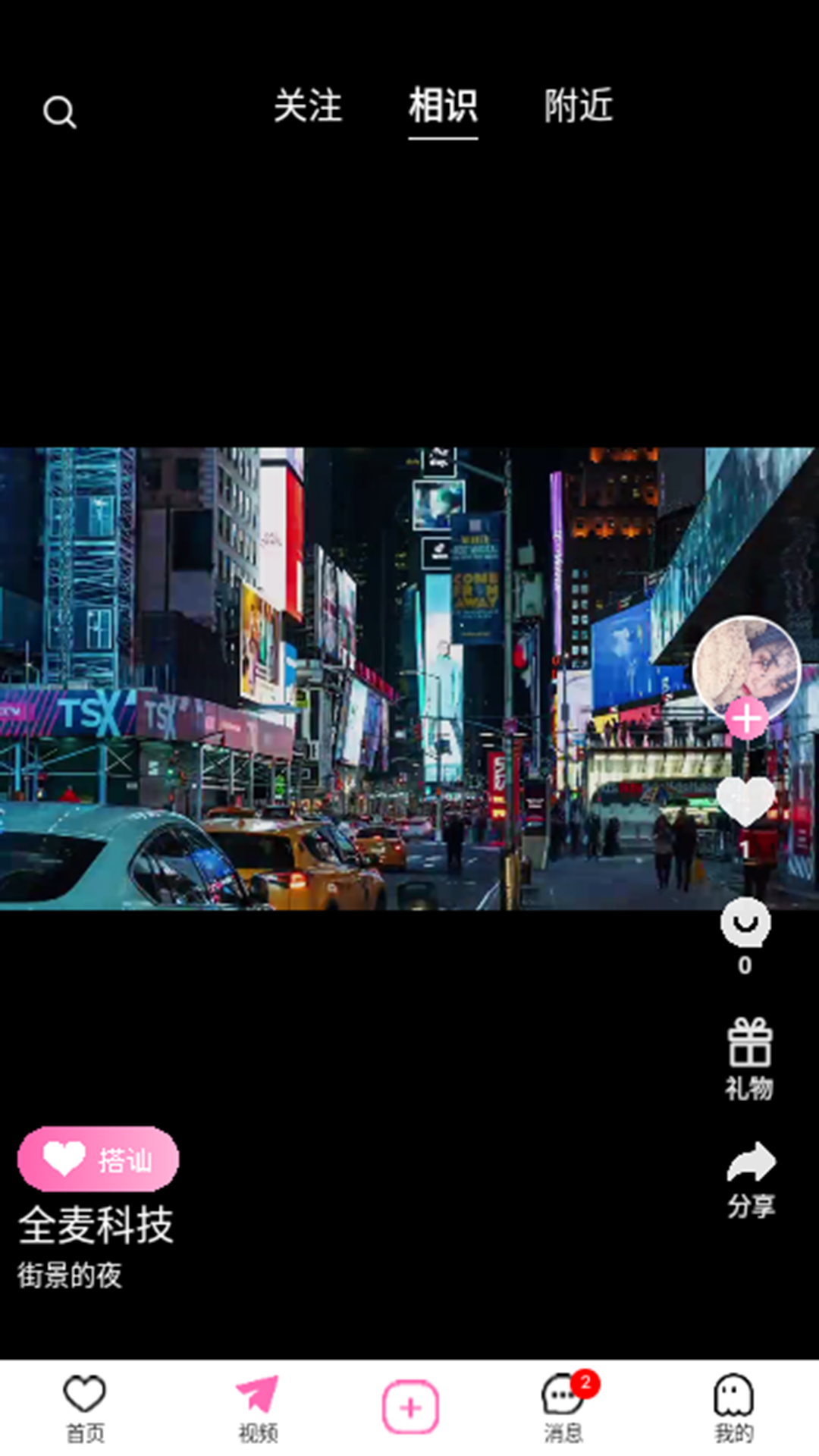 遇识爱