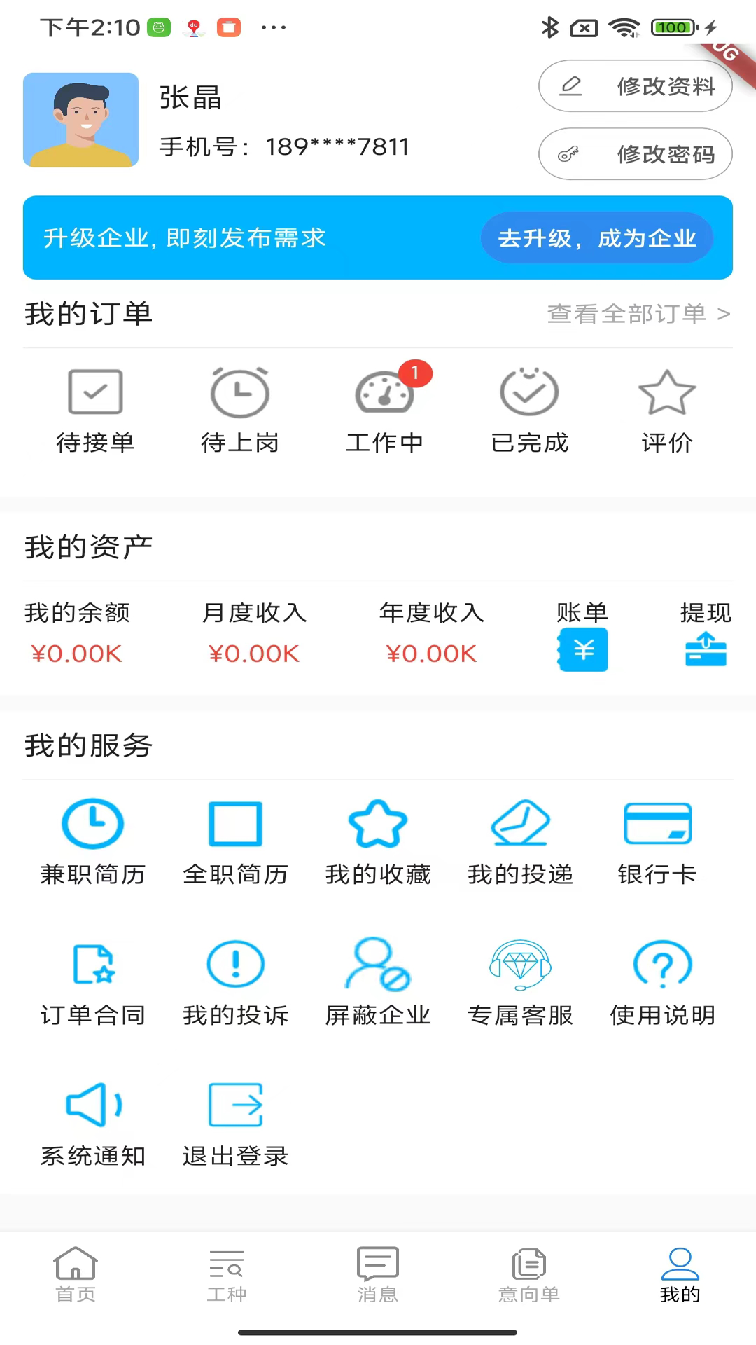 爱企淘