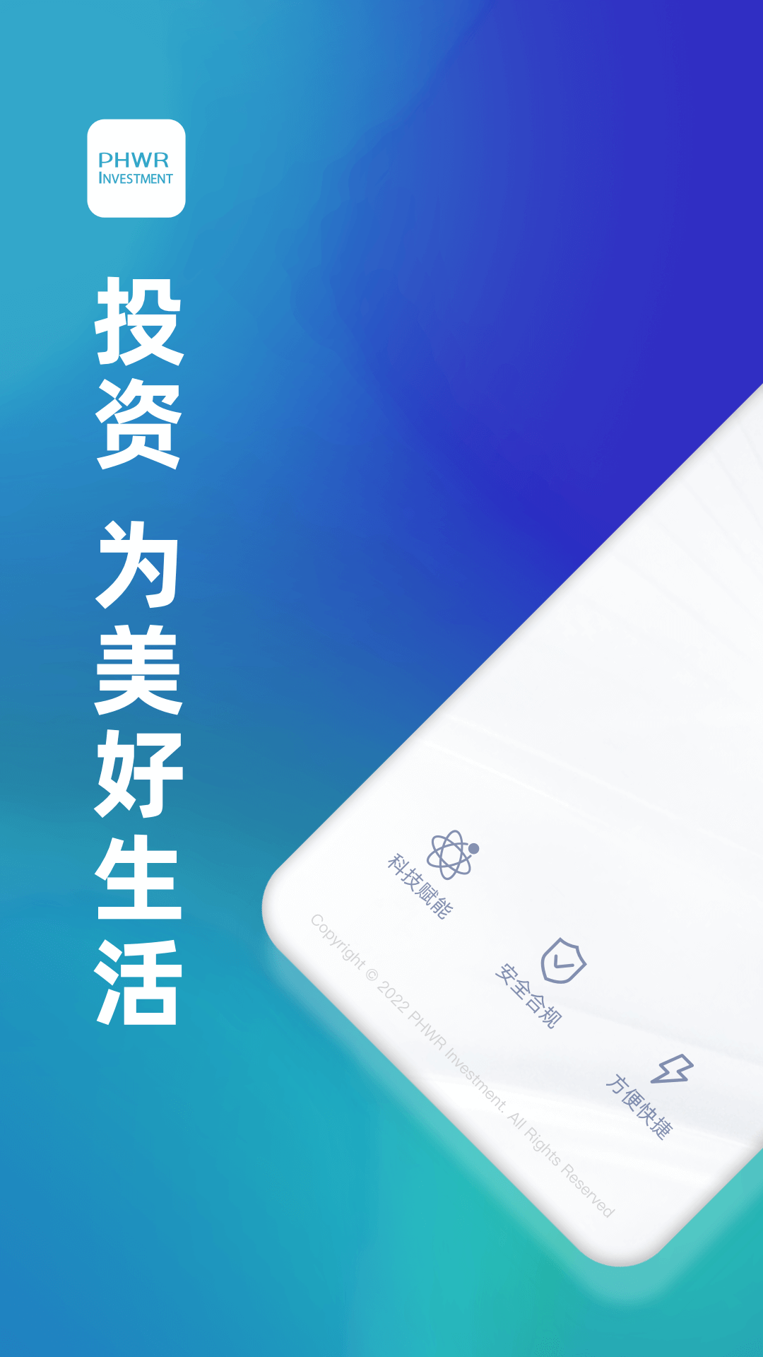 磐厚蔚然基金