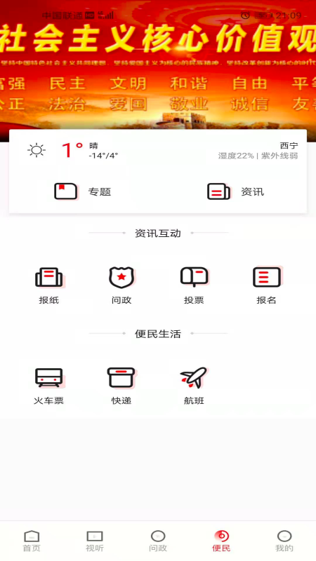 大美同德_截图3