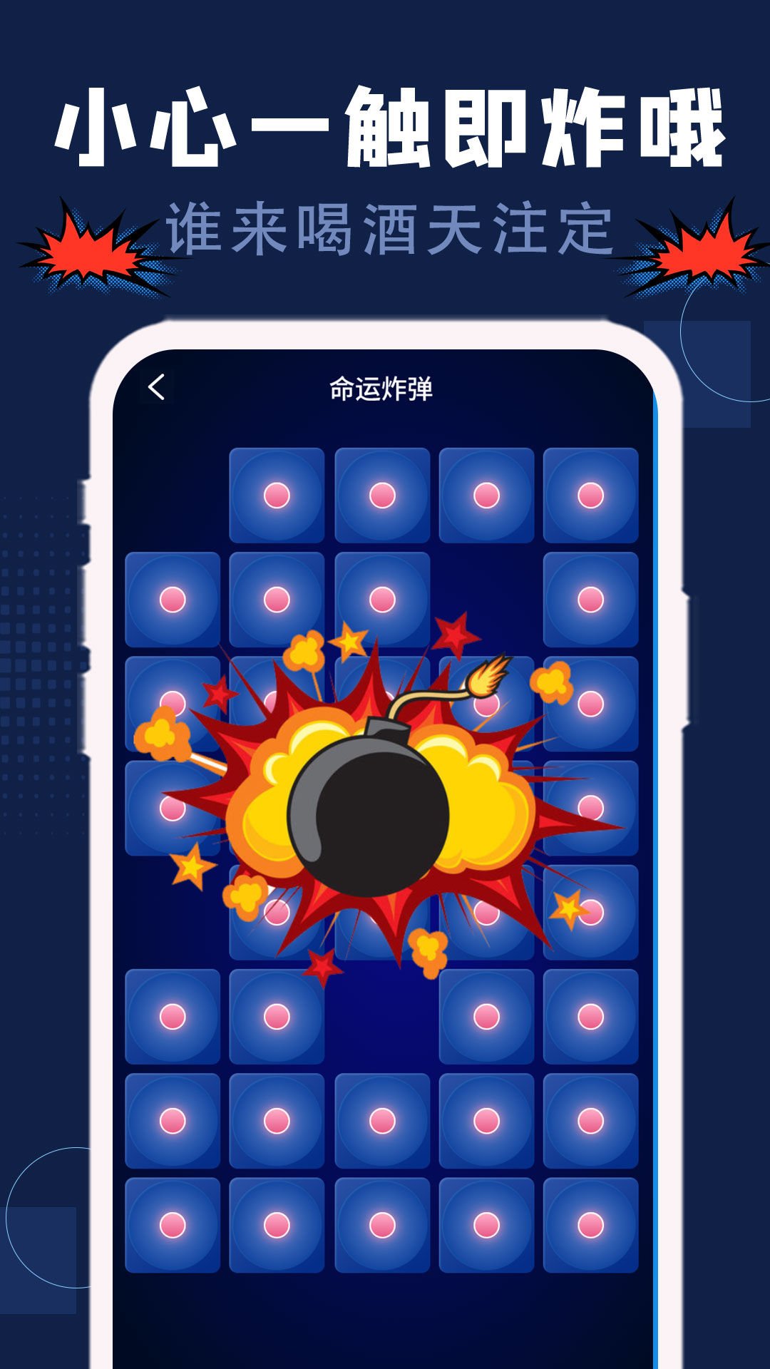 喝酒神器
