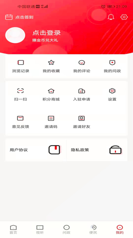 大美同德_截图1