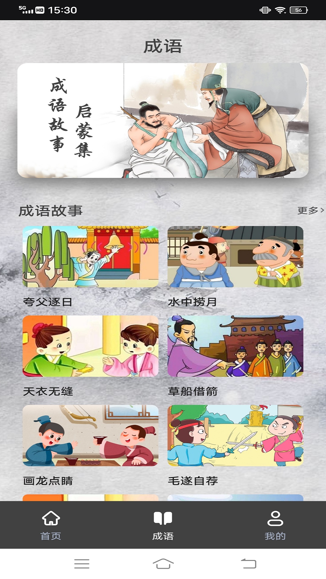 点点智慧树