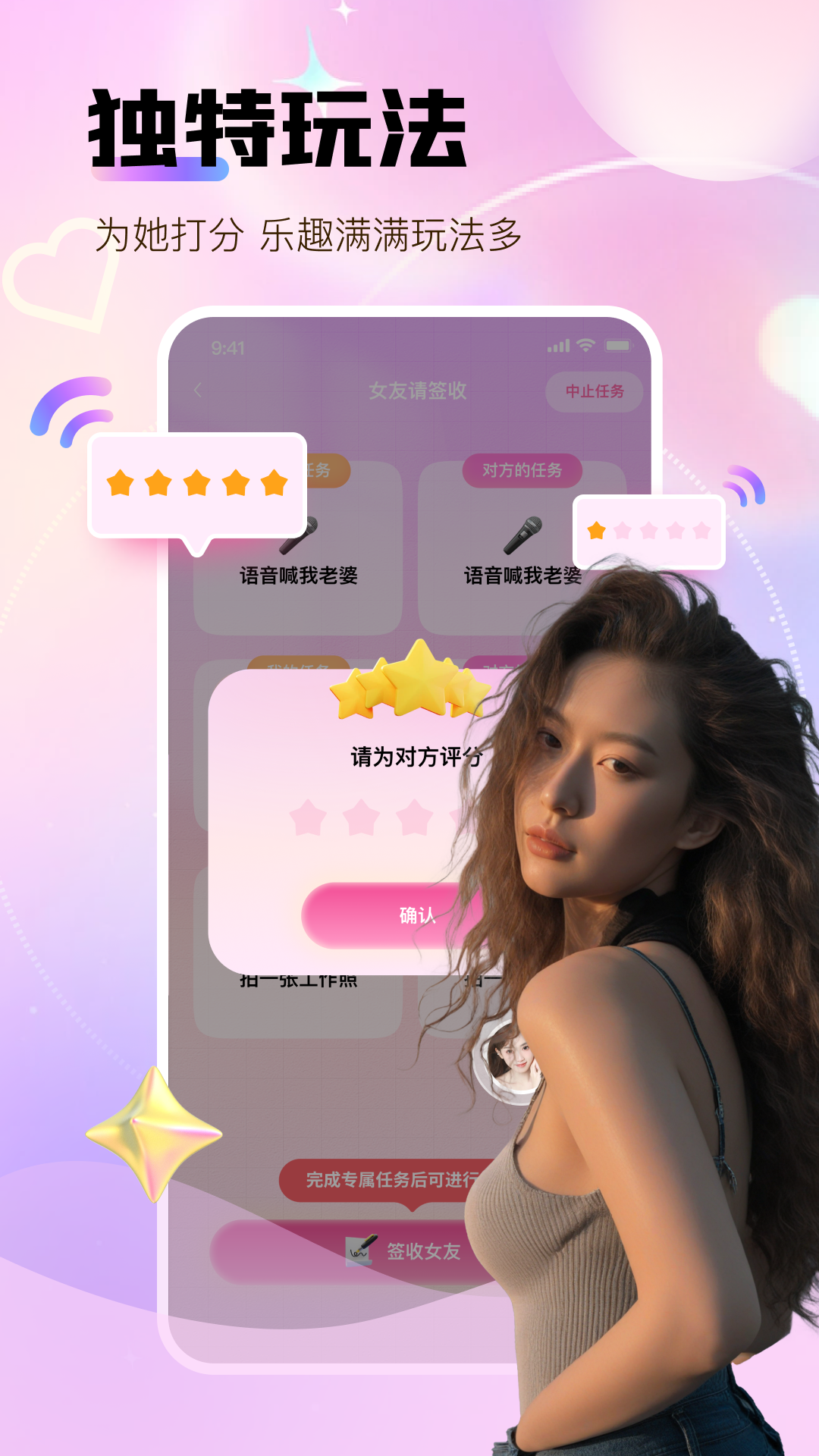 碰碰聊_截图4