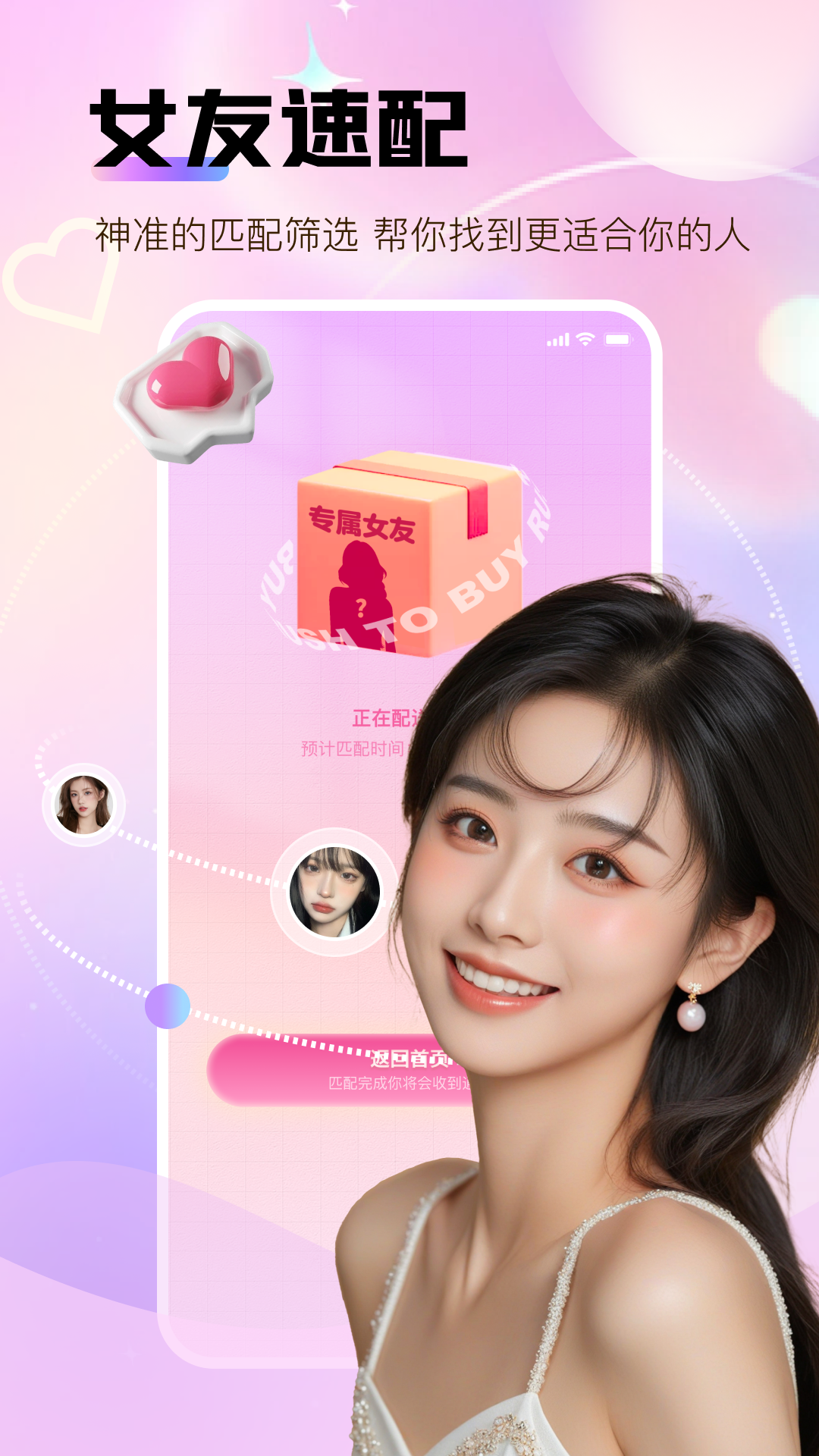 碰碰聊_截图2