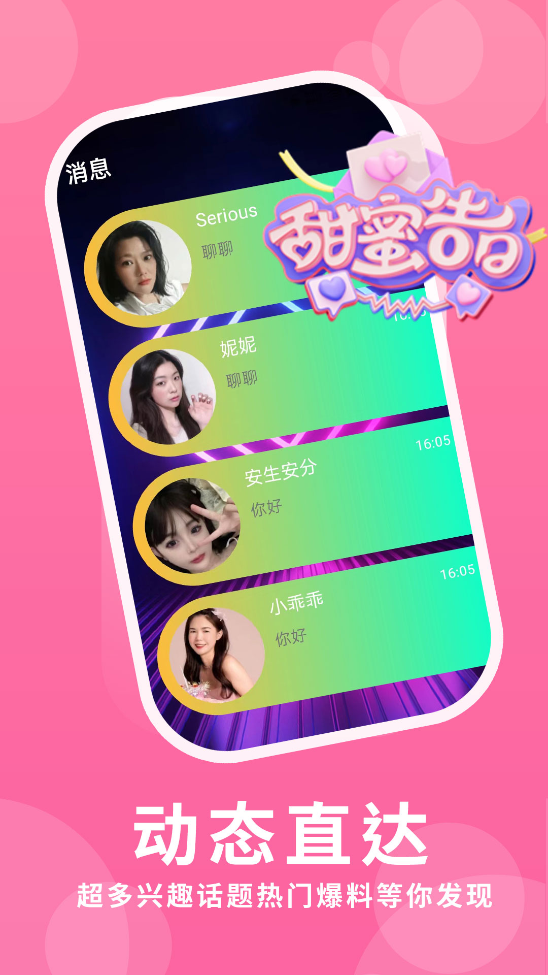 百遇交友