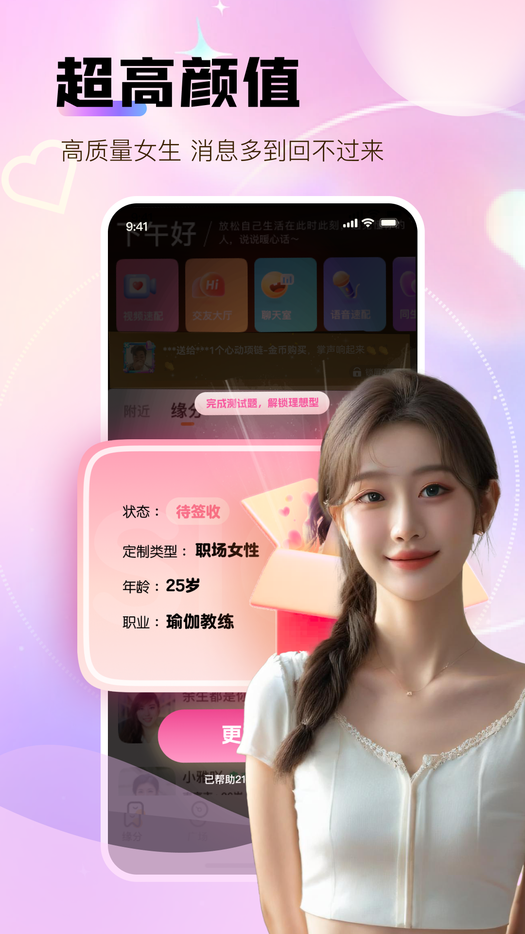 碰碰聊_截图3