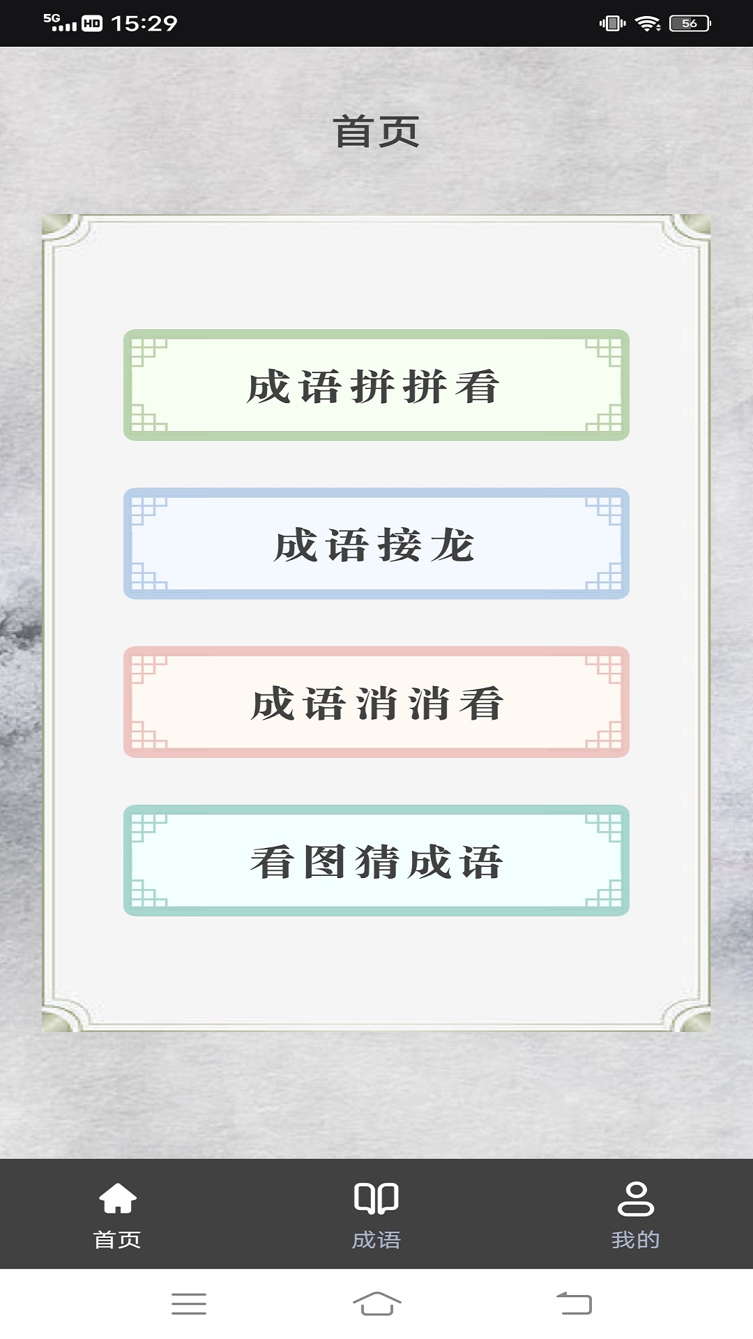 点点智慧树