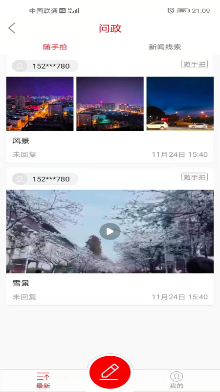 大美同德_截图2