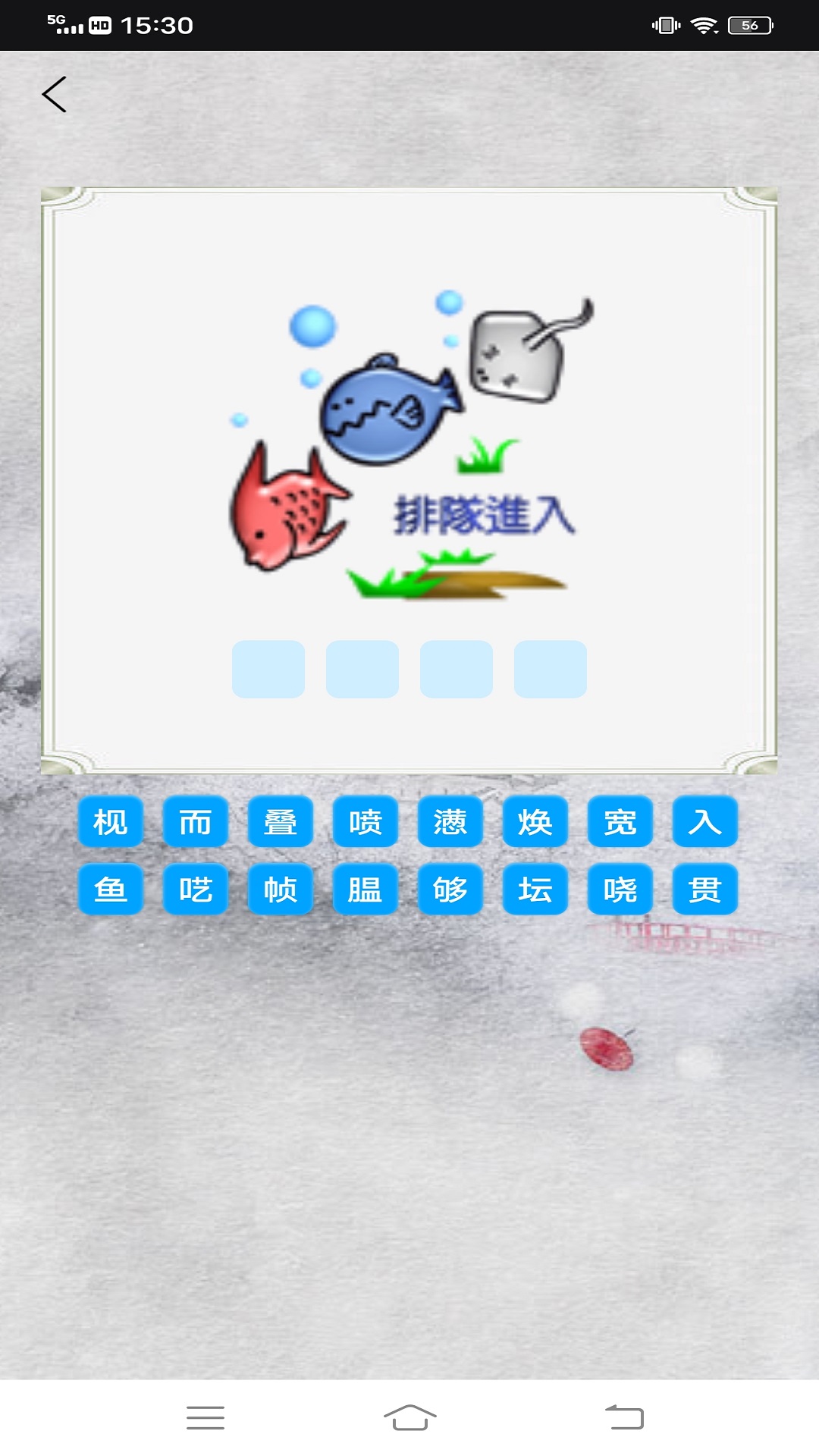 点点智慧树