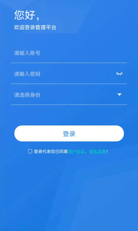 亦享物业端