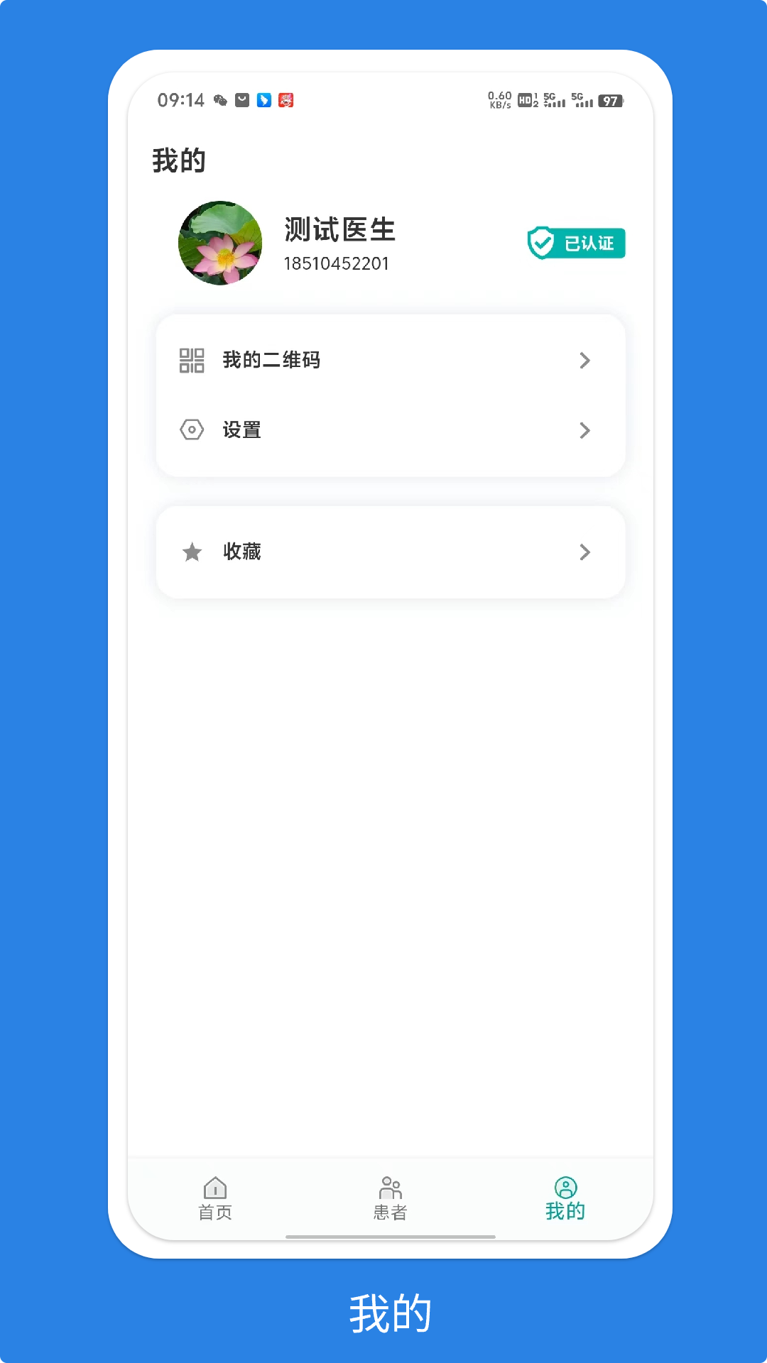 吉享健康