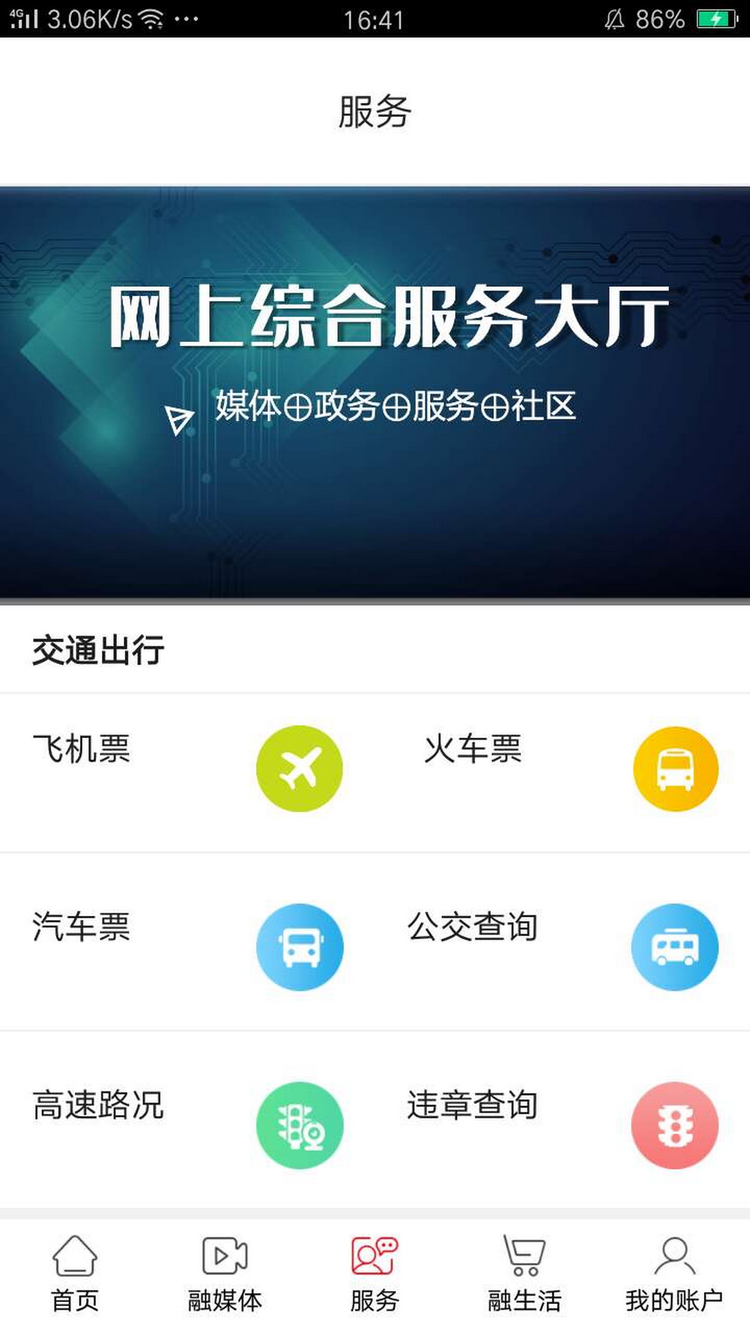 爱淮阴