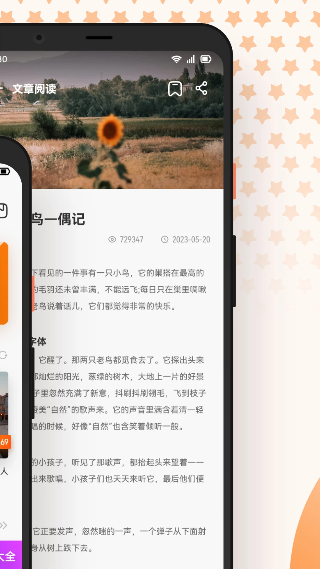 漫阅_截图2