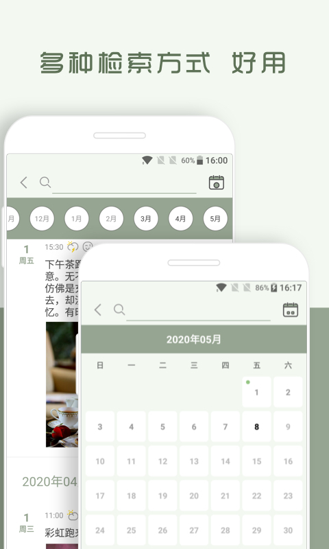 青青日记