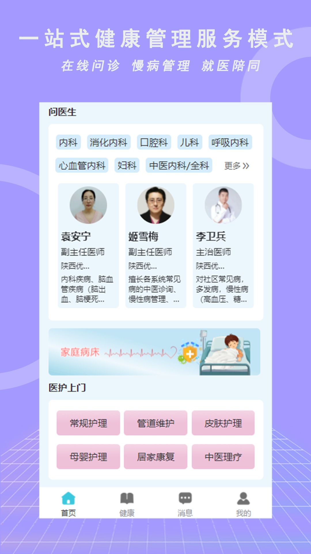 优享健康