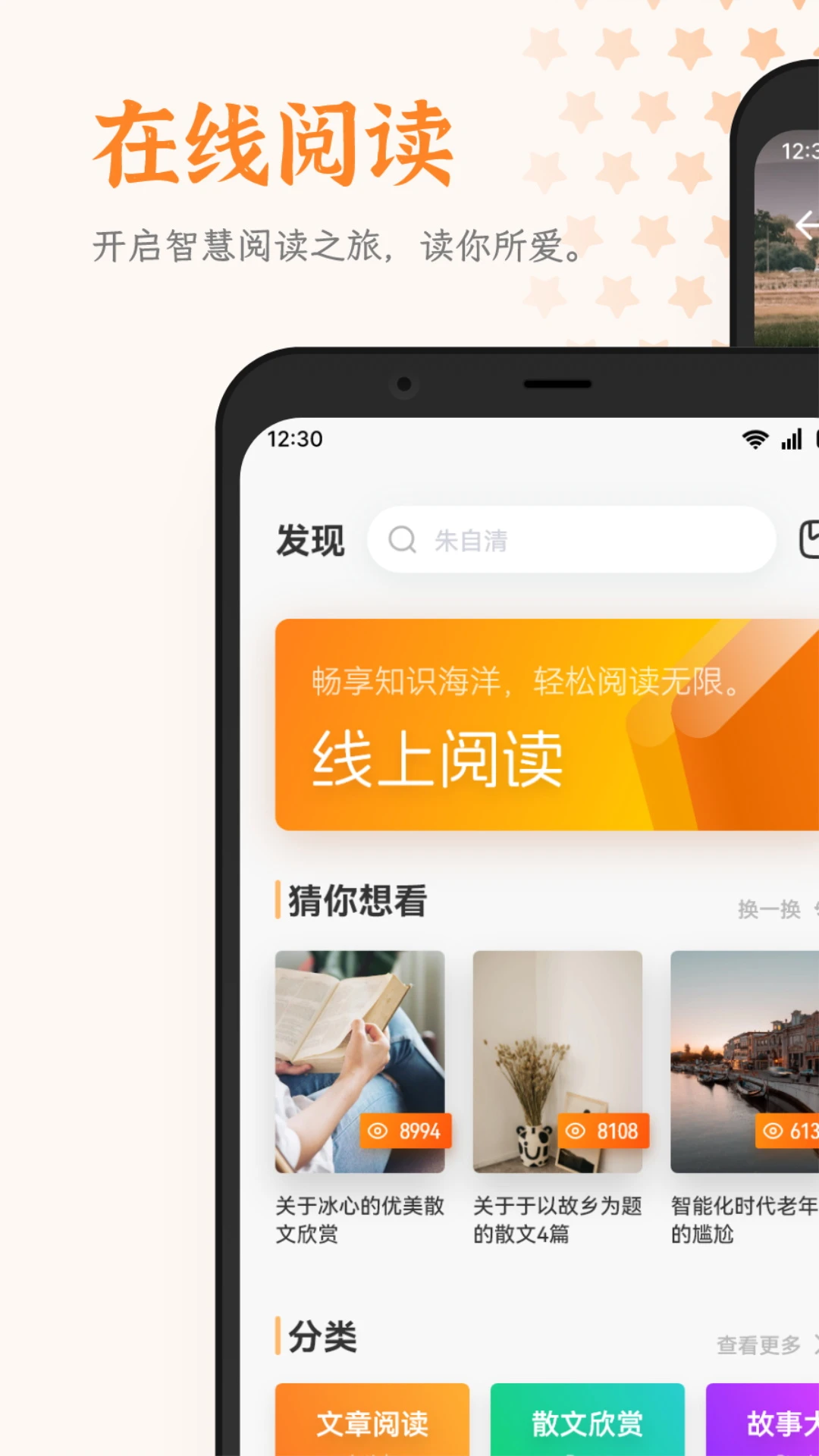 漫阅_截图1